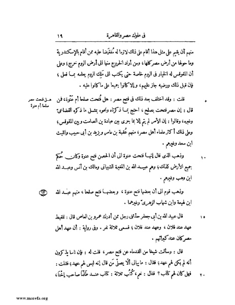 ملف:النجوم الزاهرة - ج 1.pdf