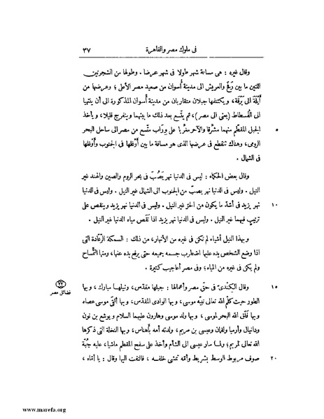 ملف:النجوم الزاهرة - ج 1.pdf