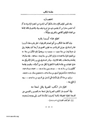 الصفحة التالية &larr;
