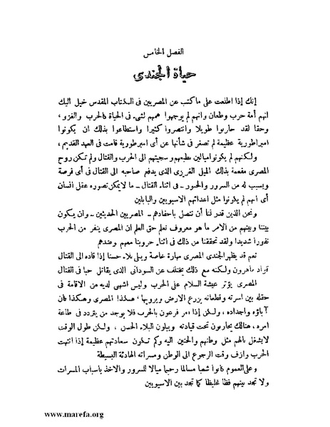 ملف:مصر القديمة.pdf