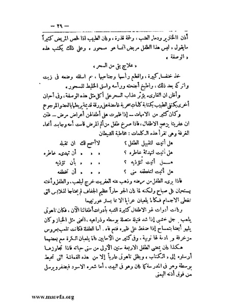 ملف:مصر القديمة.pdf