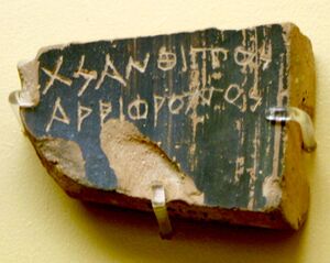 11 - Stoà of Attalus Museum - Ostracism against Xanthippos (484 BC) - Photo by Giovanni Dall'Orto, Nov 9 2009.jpg