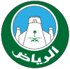 الختم الرسمي لـ الرياض