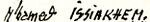Signature M'hamed Issiakhem.jpg