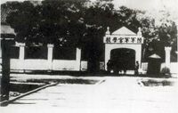 Whampoa-gate2.jpg