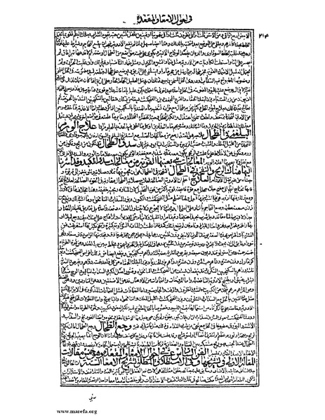 ملف:القانون في الطب - الكتاب الثالث - ج 3.pdf