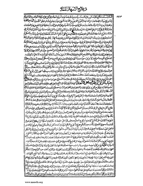 ملف:القانون في الطب - الكتاب الثالث - ج 3.pdf