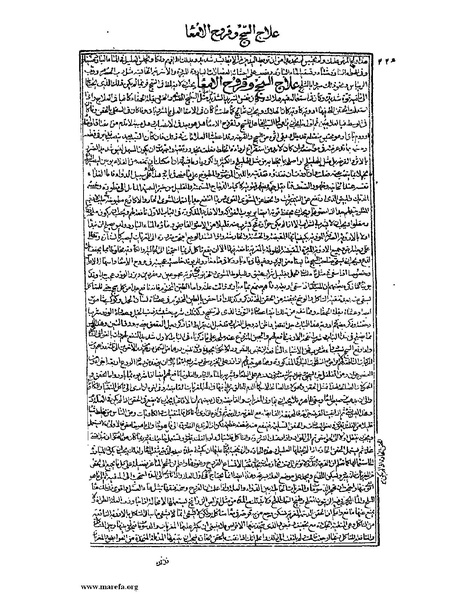 ملف:القانون في الطب - الكتاب الثالث - ج 3.pdf