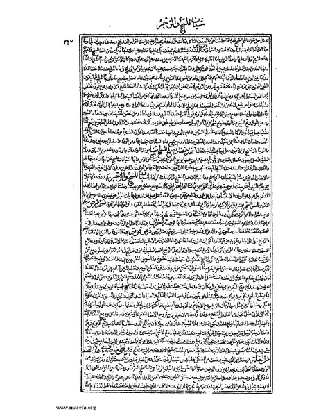 ملف:القانون في الطب - الكتاب الثالث - ج 3.pdf