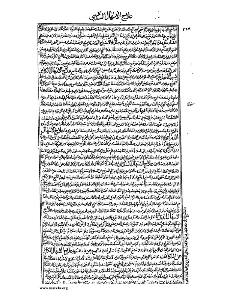 ملف:القانون في الطب - الكتاب الثالث - ج 3.pdf