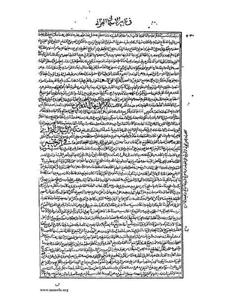 ملف:القانون في الطب - الكتاب الثالث - ج 3.pdf
