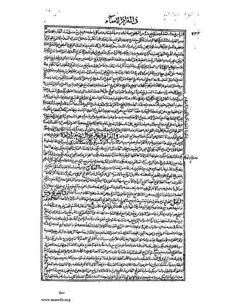 ملف:القانون في الطب - الكتاب الثالث - ج 3.pdf