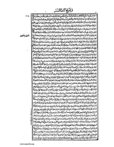 ملف:القانون في الطب - الكتاب الثالث - ج 3.pdf