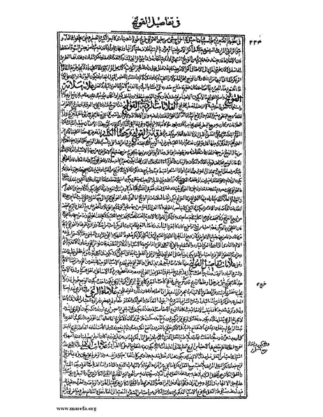 ملف:القانون في الطب - الكتاب الثالث - ج 3.pdf