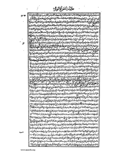 ملف:القانون في الطب - الكتاب الثالث - ج 3.pdf