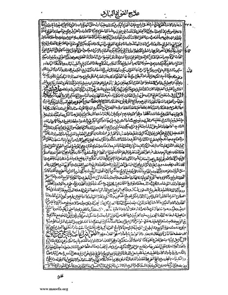 ملف:القانون في الطب - الكتاب الثالث - ج 3.pdf