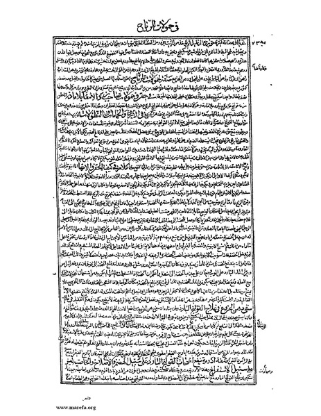 ملف:القانون في الطب - الكتاب الثالث - ج 3.pdf