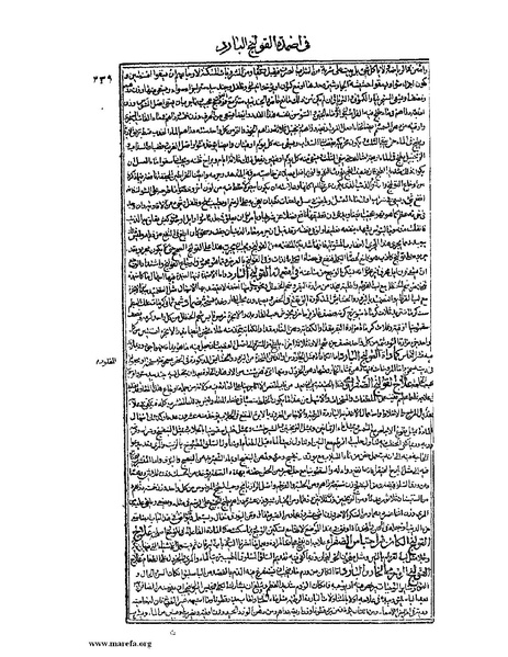 ملف:القانون في الطب - الكتاب الثالث - ج 3.pdf