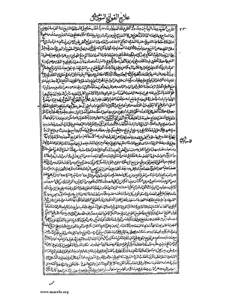 ملف:القانون في الطب - الكتاب الثالث - ج 3.pdf