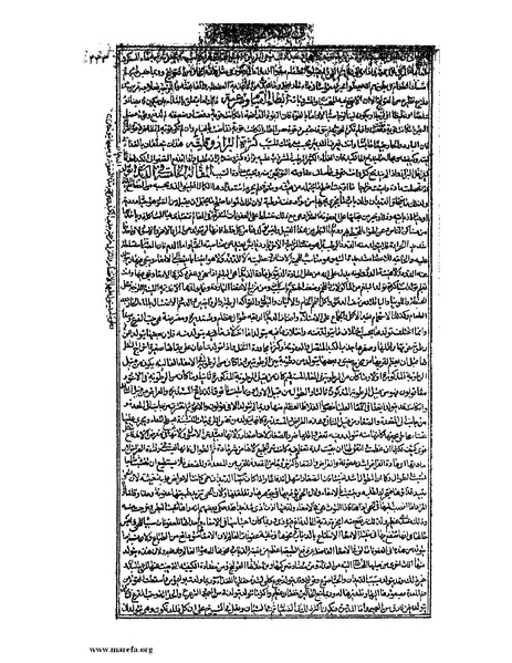 ملف:القانون في الطب - الكتاب الثالث - ج 3.pdf