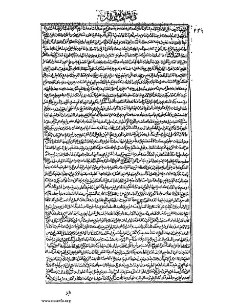 ملف:القانون في الطب - الكتاب الثالث - ج 3.pdf