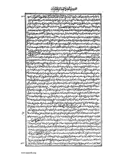 ملف:القانون في الطب - الكتاب الثالث - ج 3.pdf