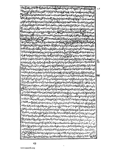 ملف:القانون في الطب - الكتاب الثالث - ج 3.pdf