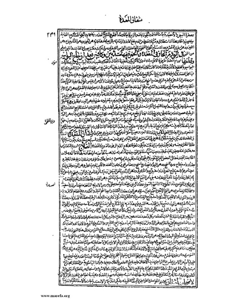 ملف:القانون في الطب - الكتاب الثالث - ج 3.pdf