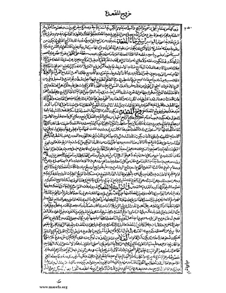 ملف:القانون في الطب - الكتاب الثالث - ج 3.pdf