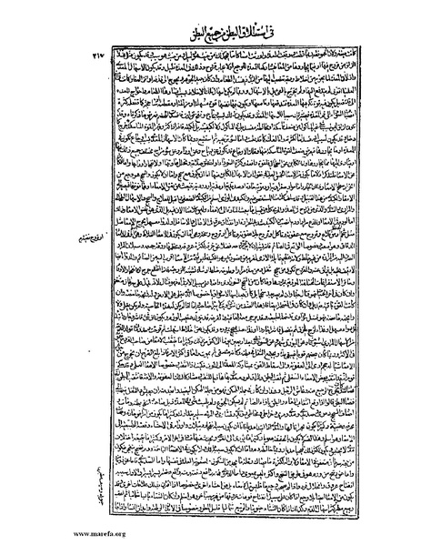 ملف:القانون في الطب - الكتاب الثالث - ج 3.pdf