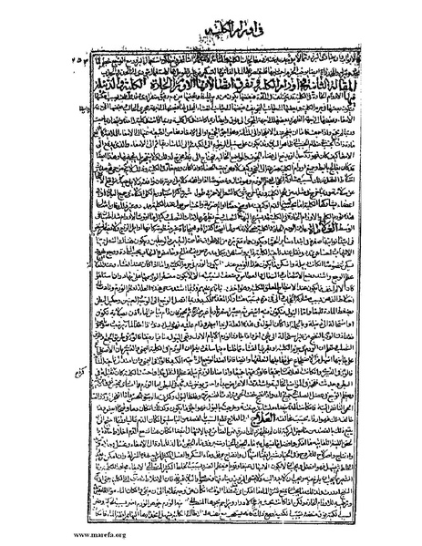 ملف:القانون في الطب - الكتاب الثالث - ج 3.pdf