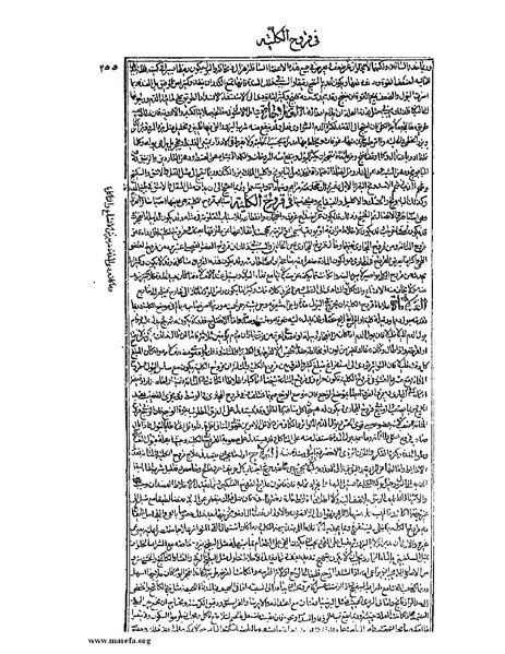 ملف:القانون في الطب - الكتاب الثالث - ج 3.pdf