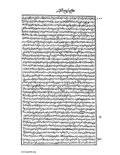 ملف:القانون في الطب - الكتاب الثالث - ج 3.pdf