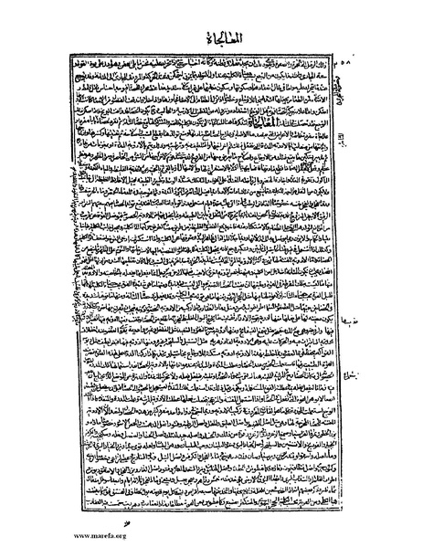 ملف:القانون في الطب - الكتاب الثالث - ج 3.pdf