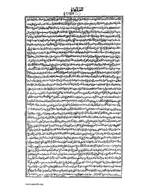 ملف:القانون في الطب - الكتاب الثالث - ج 3.pdf