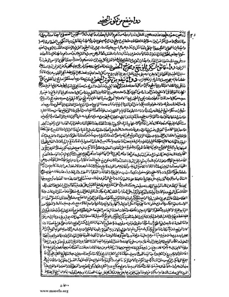 ملف:القانون في الطب - الكتاب الثالث - ج 3.pdf