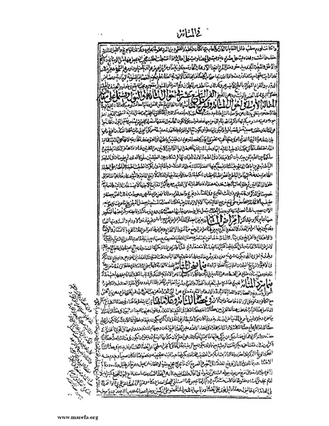 ملف:القانون في الطب - الكتاب الثالث - ج 3.pdf