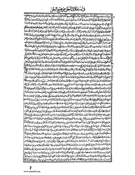 ملف:القانون في الطب - الكتاب الثالث - ج 3.pdf