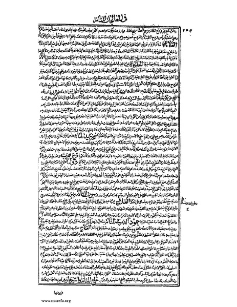 ملف:القانون في الطب - الكتاب الثالث - ج 3.pdf