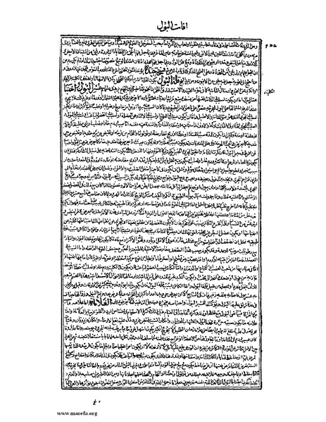 ملف:القانون في الطب - الكتاب الثالث - ج 3.pdf