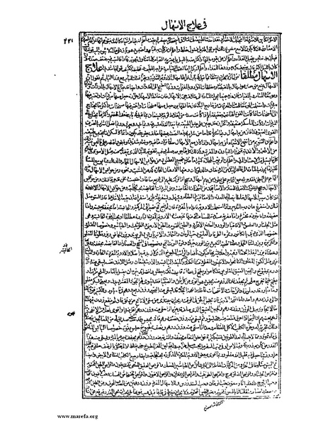 ملف:القانون في الطب - الكتاب الثالث - ج 3.pdf
