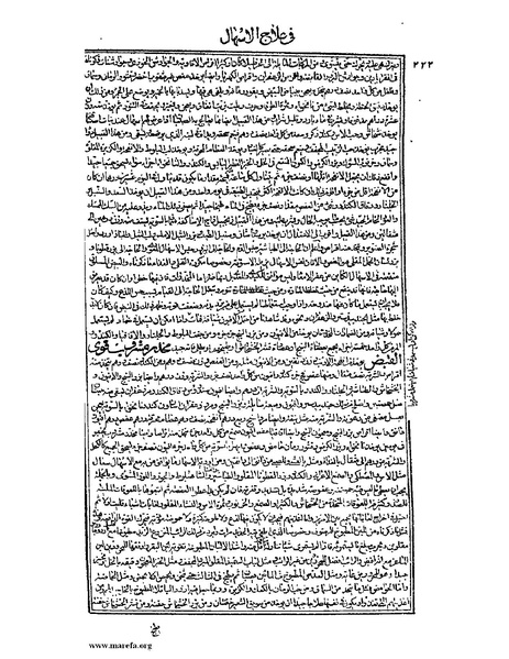 ملف:القانون في الطب - الكتاب الثالث - ج 3.pdf
