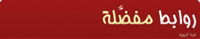 Favar.gif
