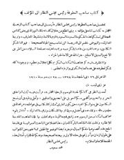 الصفحة التالية ←