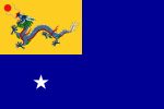 Imperial Chinese Navy Rear Admiral's Flag (1909-1911).svg