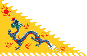 Imperial standard of the Qing Emperor.svg