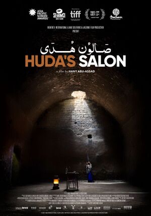 الملصق الدعائي للفيلم.