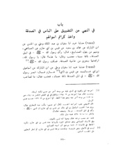 الصفحة التالية ←