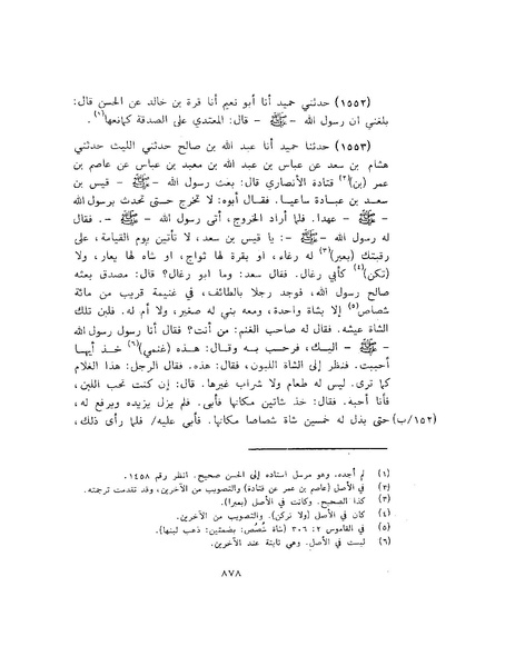 ملف:Ketab Al-ALmwal3.pdf