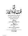 تصغير للنسخة بتاريخ 02:19، 9 سبتمبر 2007